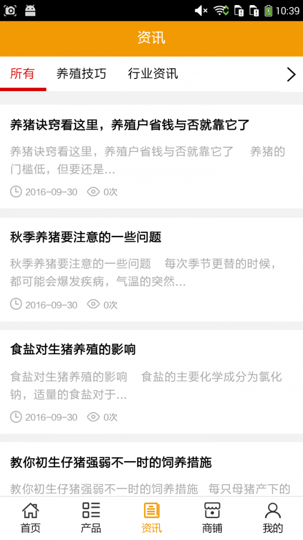 湖北养殖