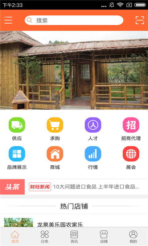 蒲江农家乐网