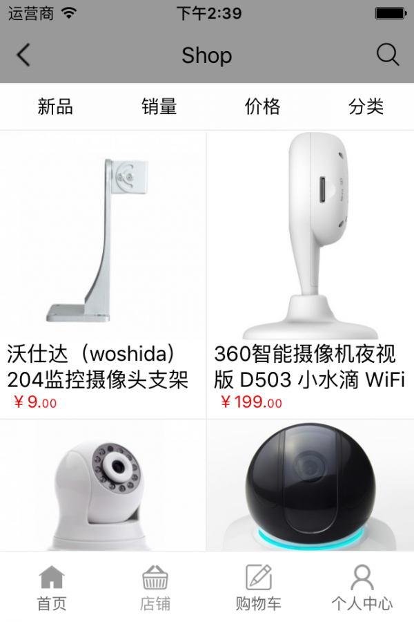 摄像头商城