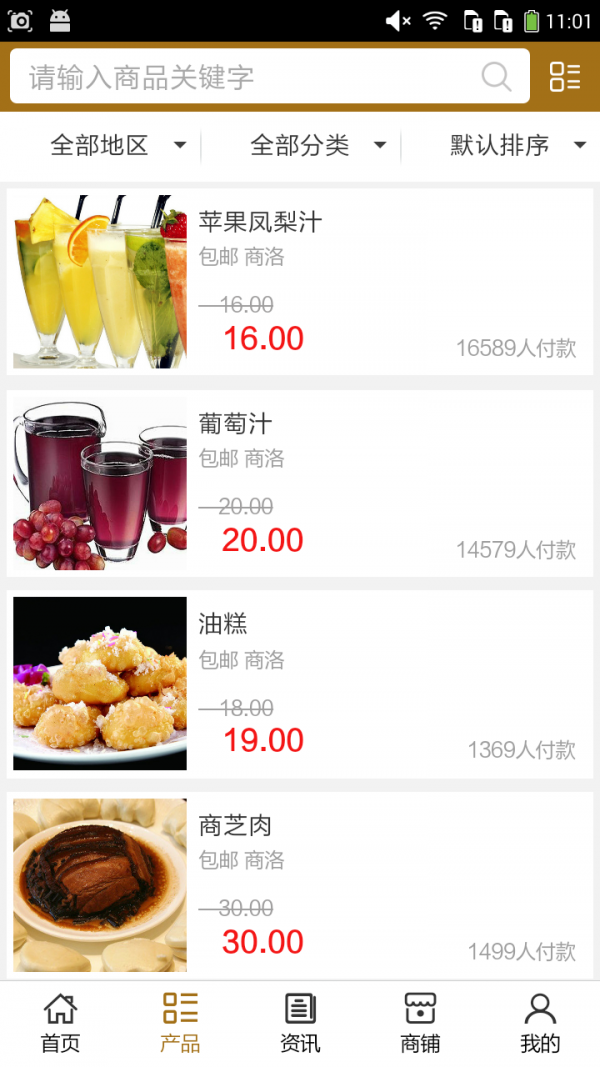 商洛餐饮网
