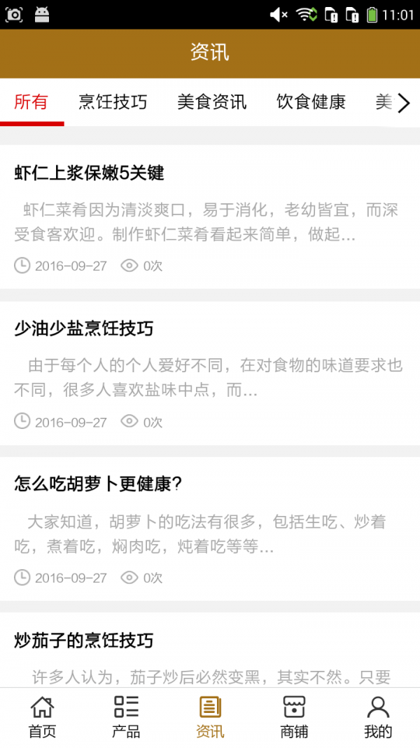 商洛餐饮网