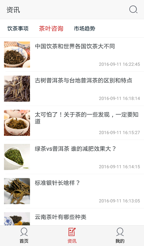 云南茶叶网
