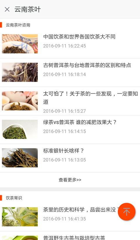 云南茶叶网