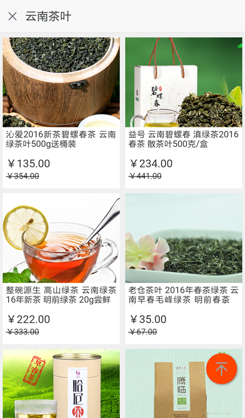 云南茶叶网