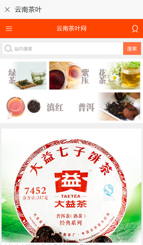 云南茶叶网