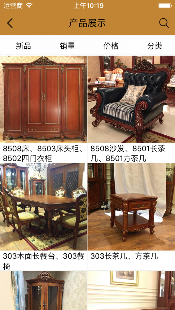 家美佳家具