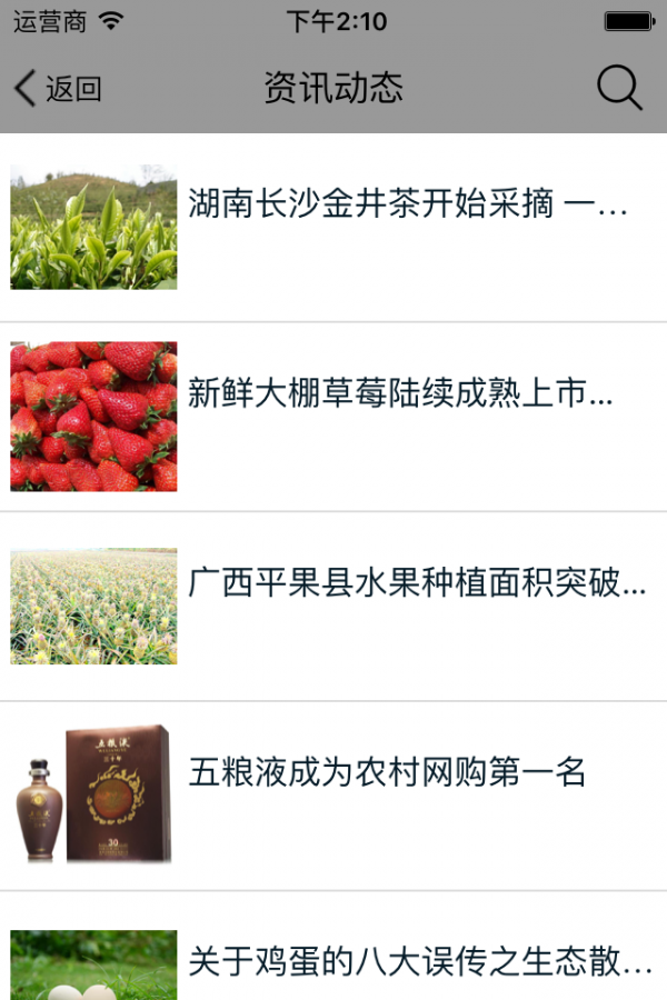 重庆土特产