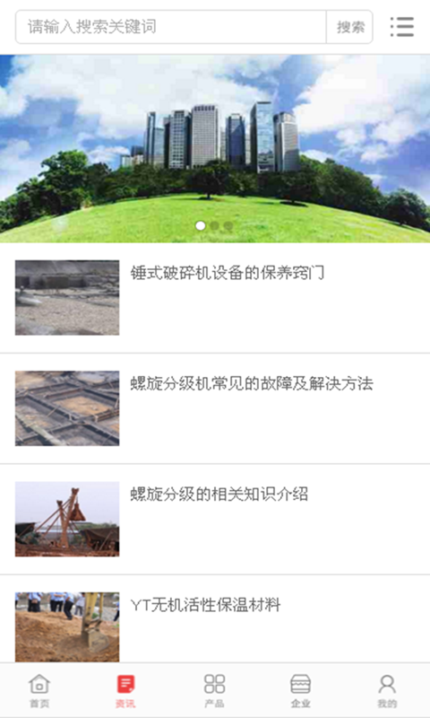 中国地基基础网