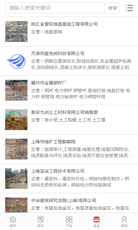 中国地基基础网