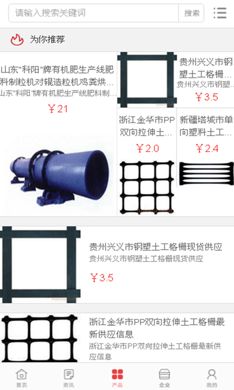 中国地基基础网