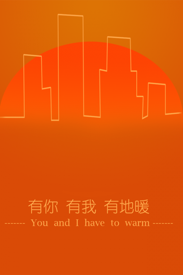 地暖行业平台