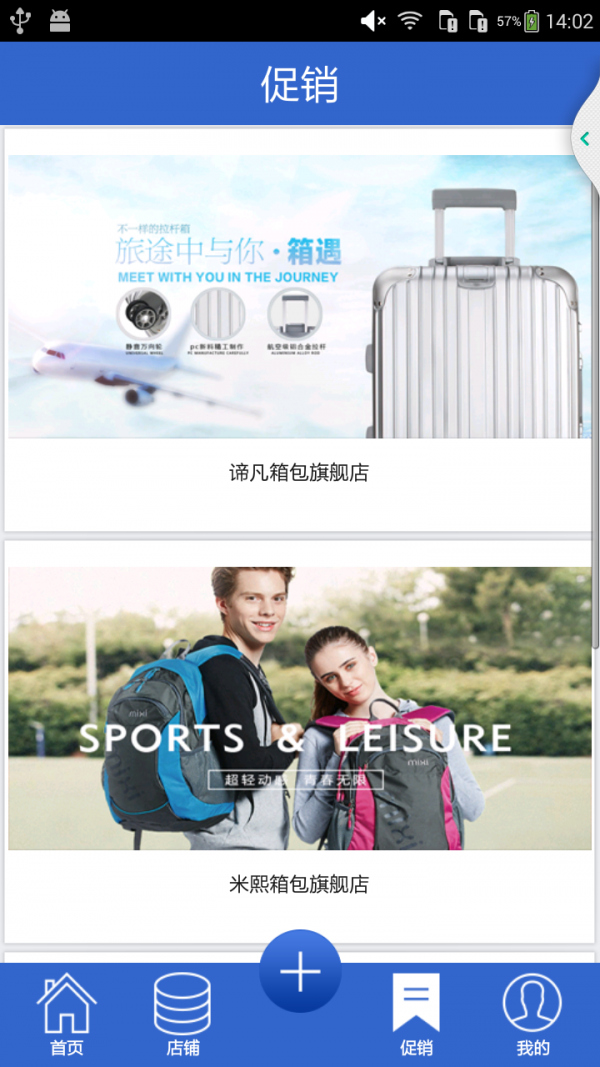 箱包批发商城