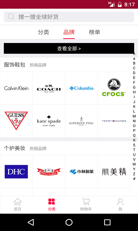 美国购物