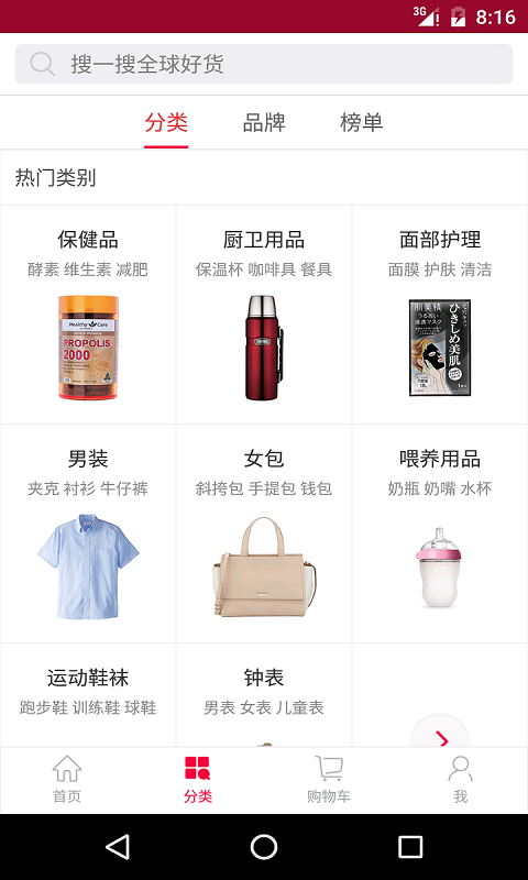 美国购物