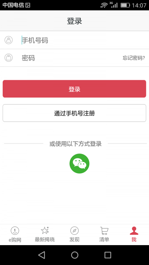 e购网