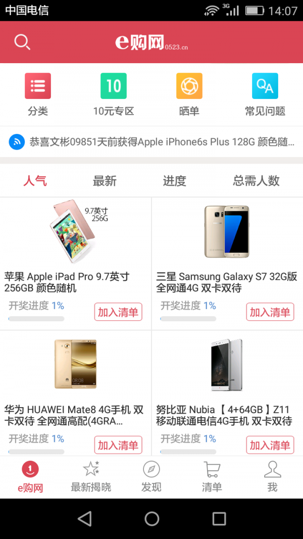 e购网