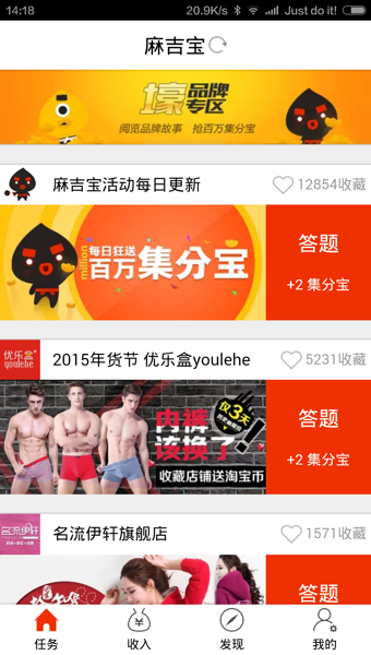 麻吉宝