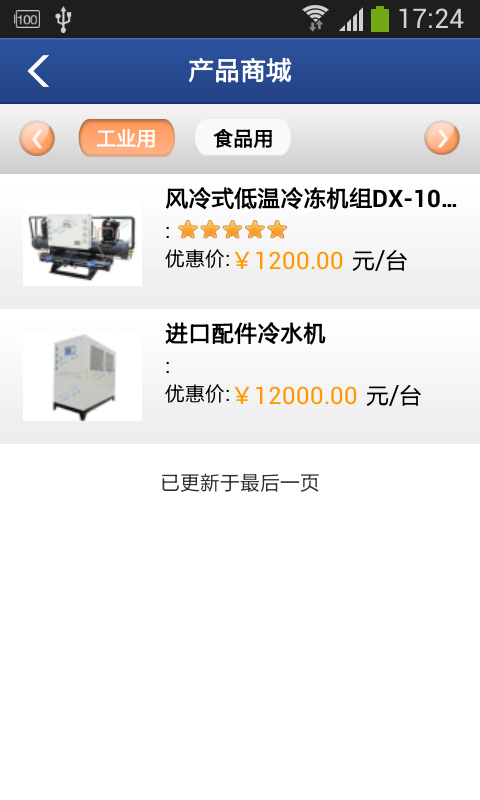 掌上制冷网