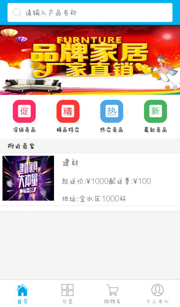 集采在线