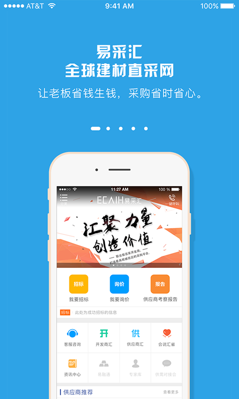 易采汇