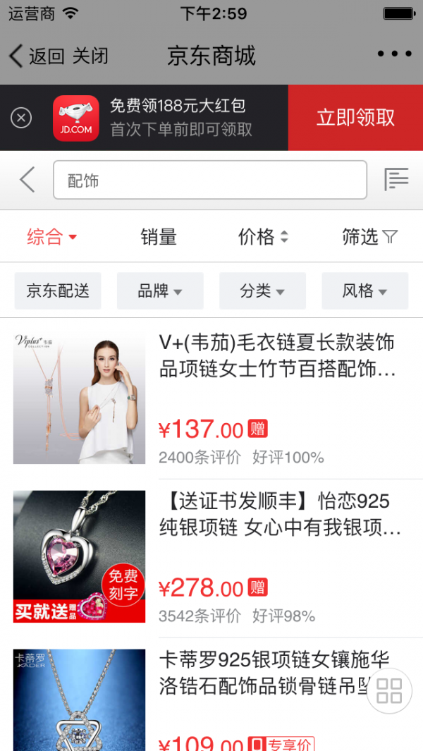 热销商品