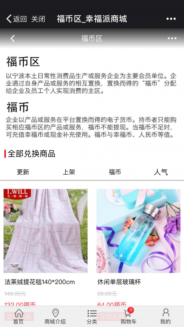 幸福派
