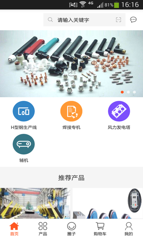 焊割设备