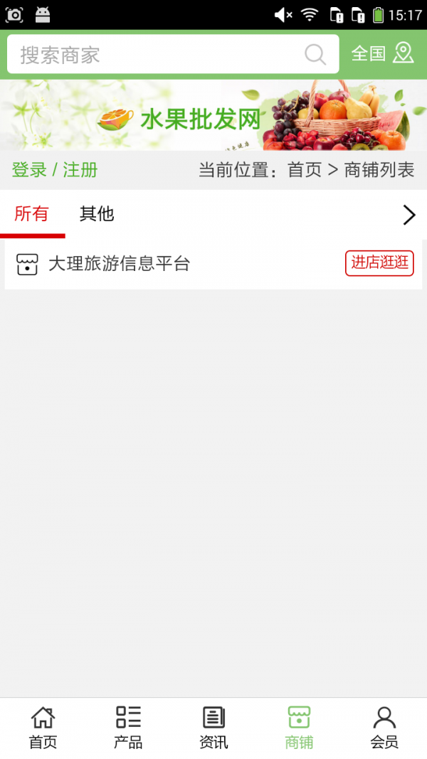大理旅游信息平台