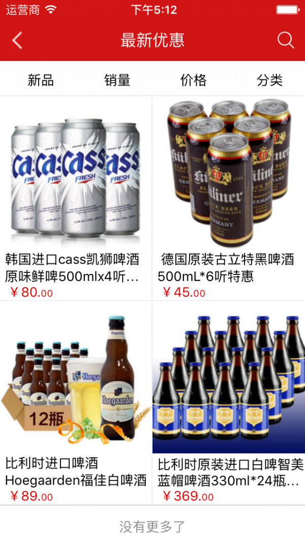 精酿啤酒平台