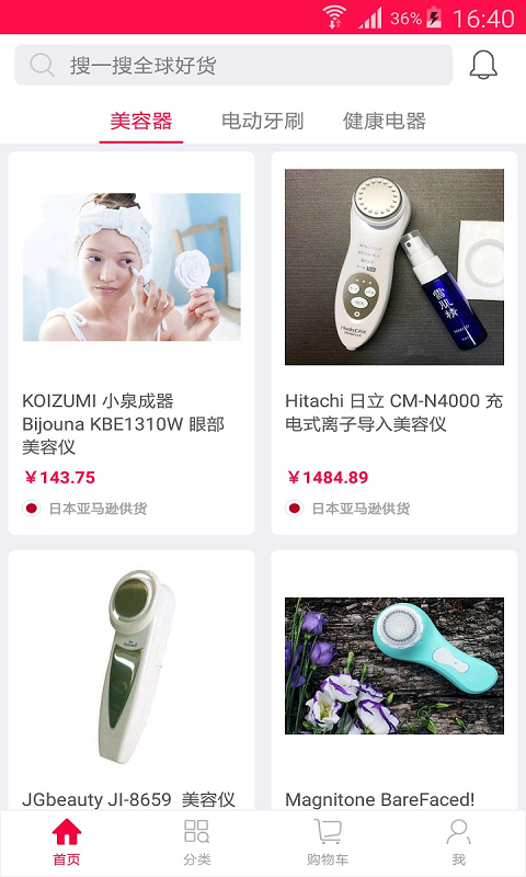 美人仪