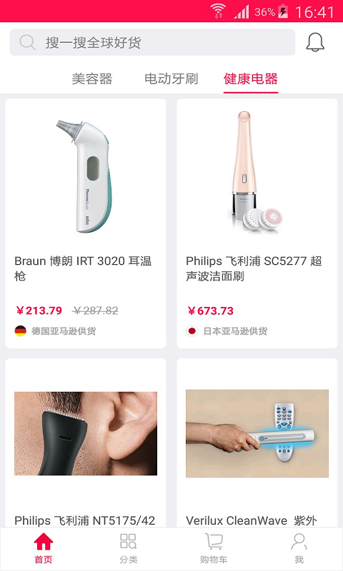 美人仪