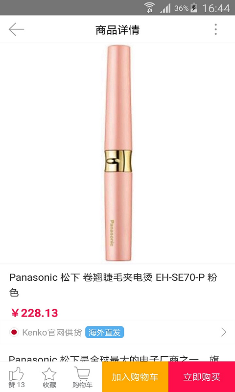 美人仪