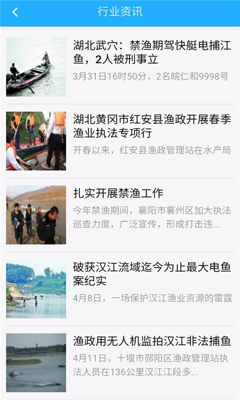湖北水产网
