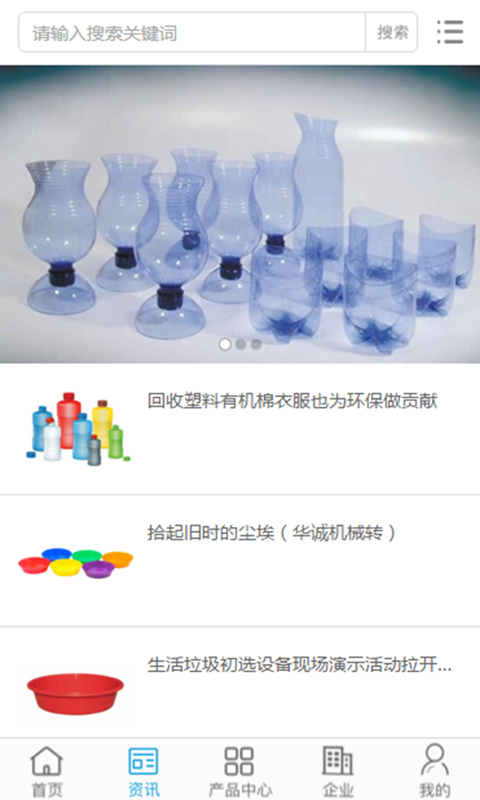 中国塑料交易平台