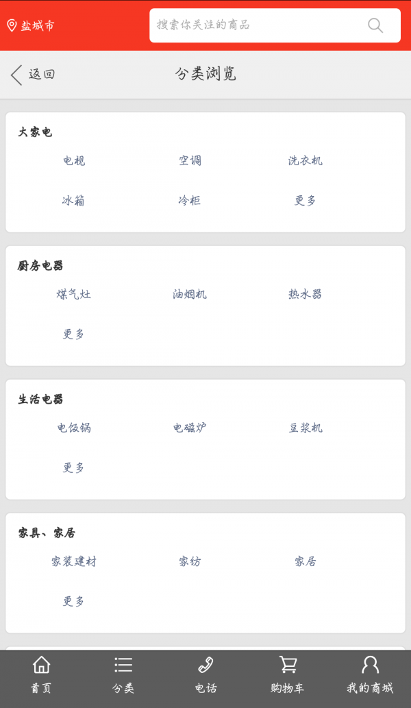 全易通商城