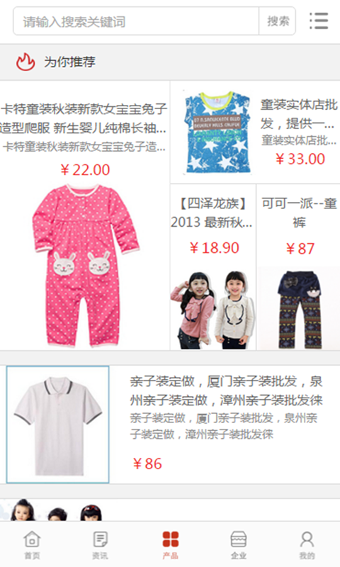 童装批发网