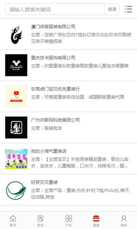 童装批发网