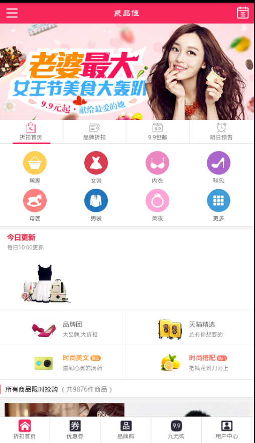 聚品佳