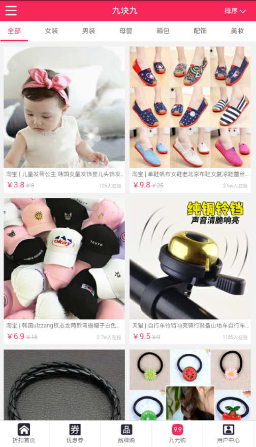 聚品佳
