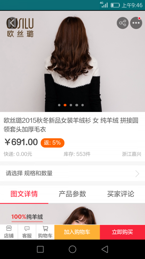 三秒购