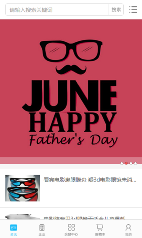 中国眼镜行业门户