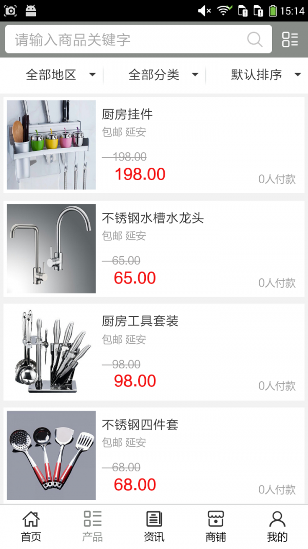 延安五金网
