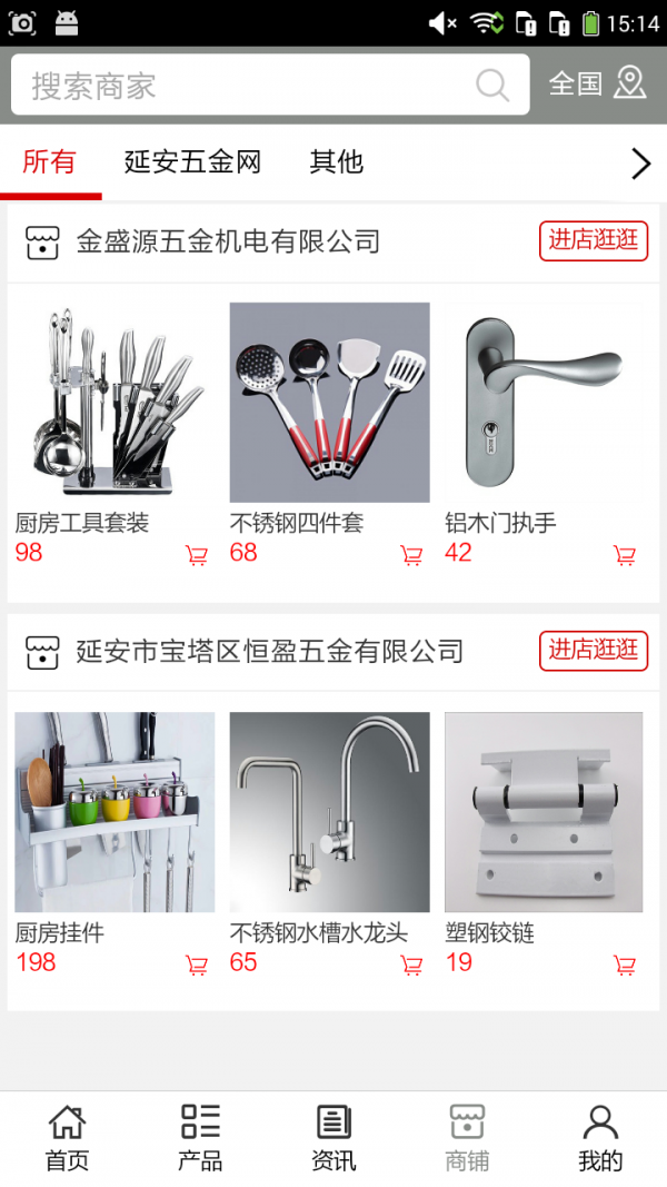 延安五金网