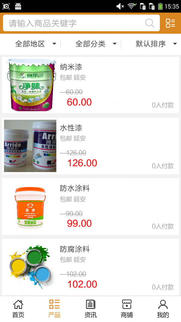 延安装修网