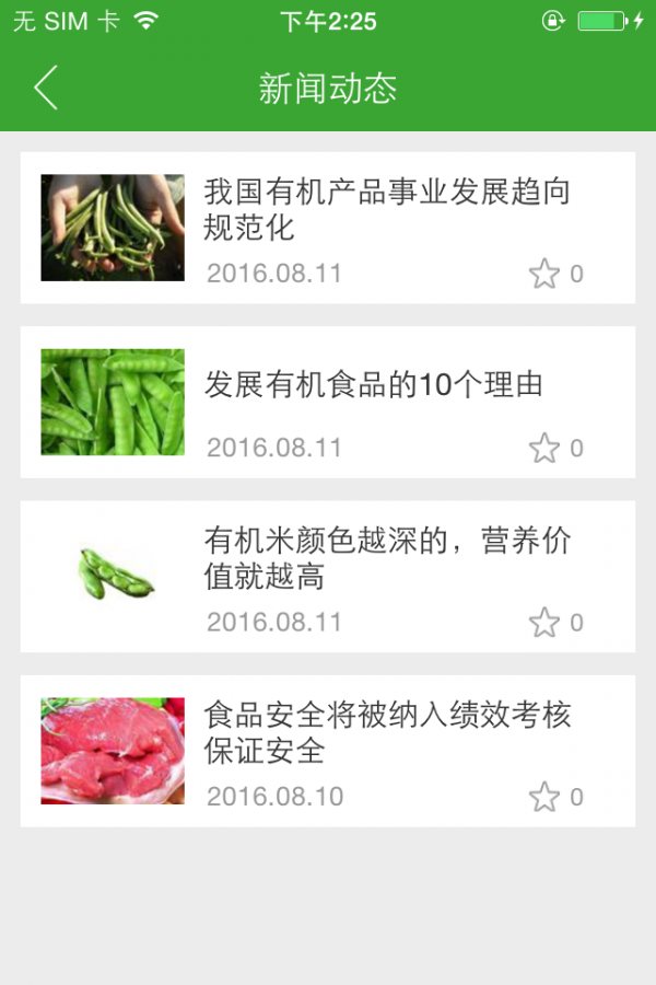 伊弗莱生态牧场