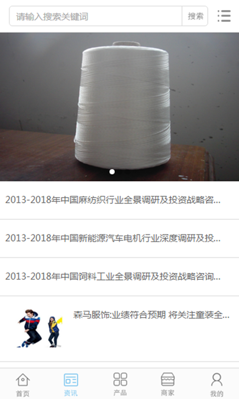 中国缝纫线
