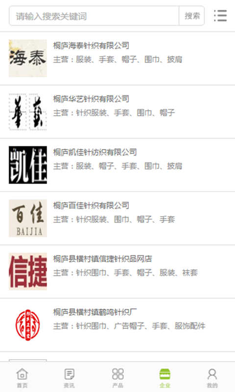 中国服饰行业门户