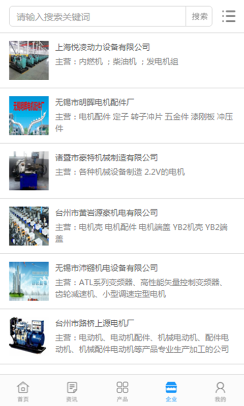 中国电机门户网