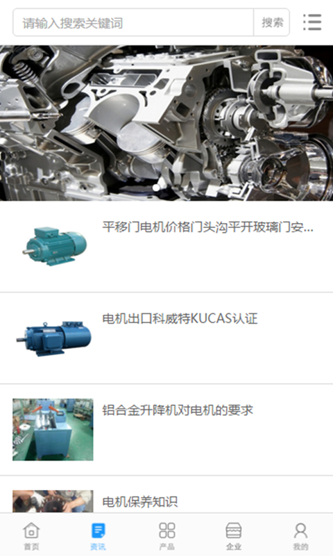 中国电机门户网
