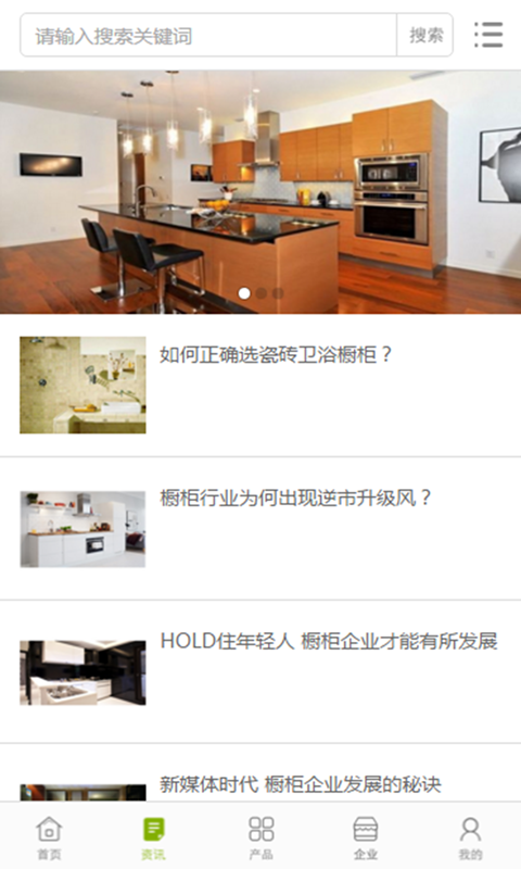 中国橱柜行业门户网